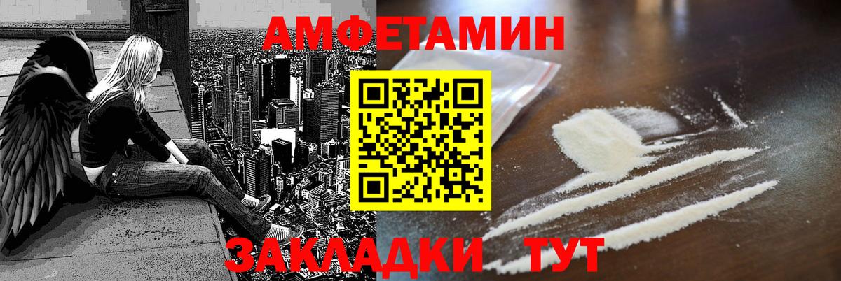 Амфетамин 97% Черкесск