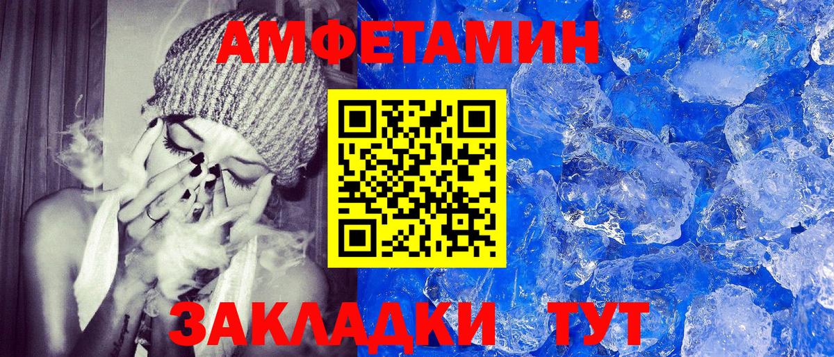 Amphetamine  Вход с VPN  АМФЕТАМИН  Черкесск  АМФЕТАМИН 97% 