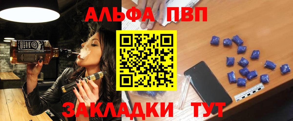A PVP кристаллы Черкесск