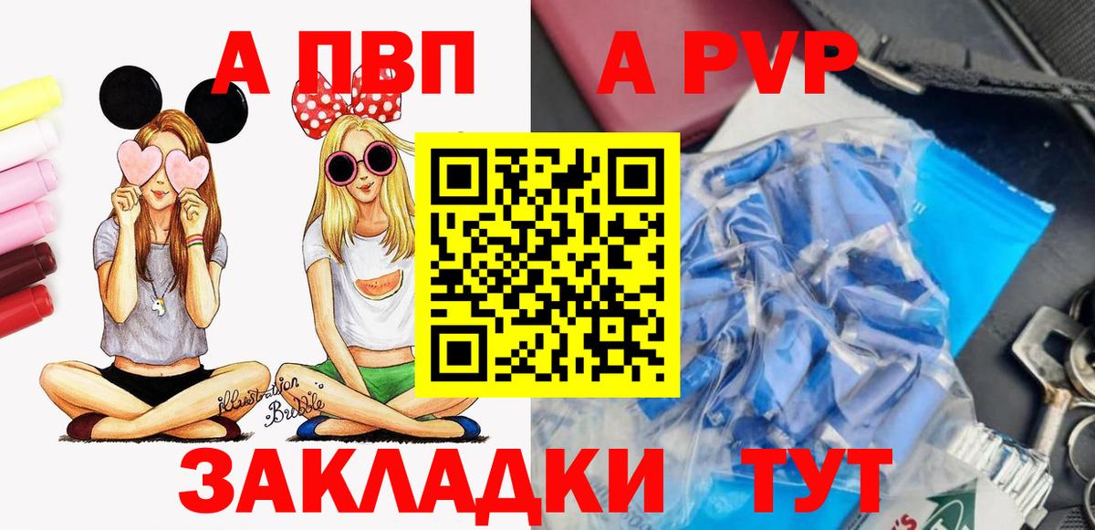 Черкесск  Alpha-PVP  Вход с VPN  продажа наркотиков  APVP Crystall  A-PVP VHQ 