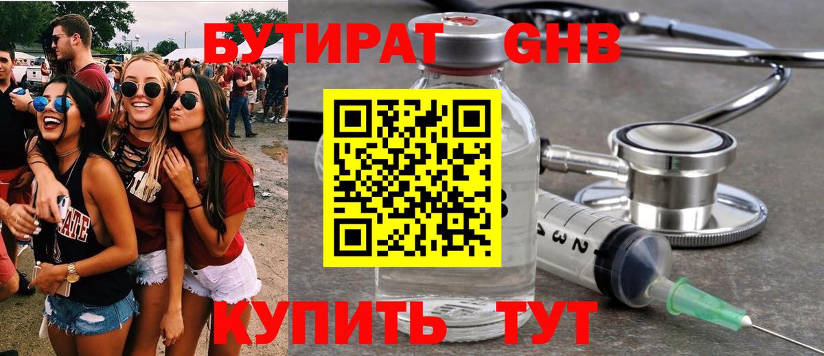 Бутират оксана  Бутират  Черкесск  Вход с VPN 