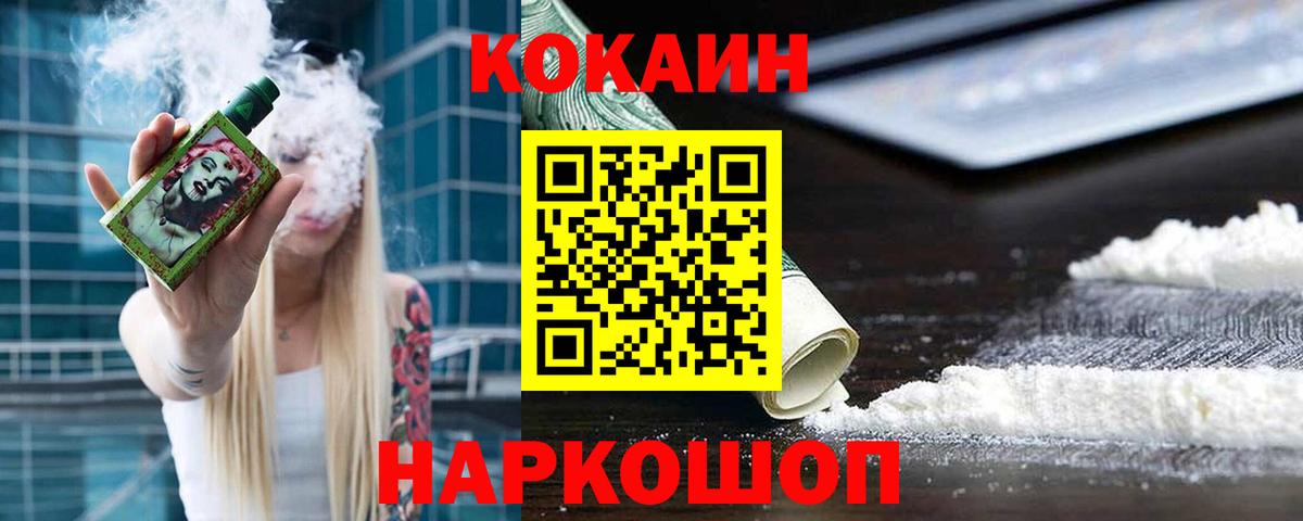 Кокаин FishScale  Вход с VPN  Черкесск 