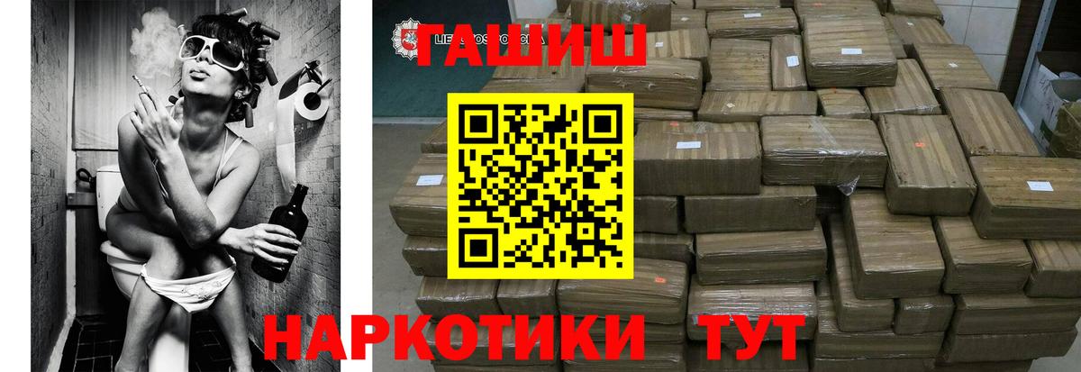 ГАШ hashish  Вход с VPN  где можно купить наркотик  Черкесск  ГАШИШ 