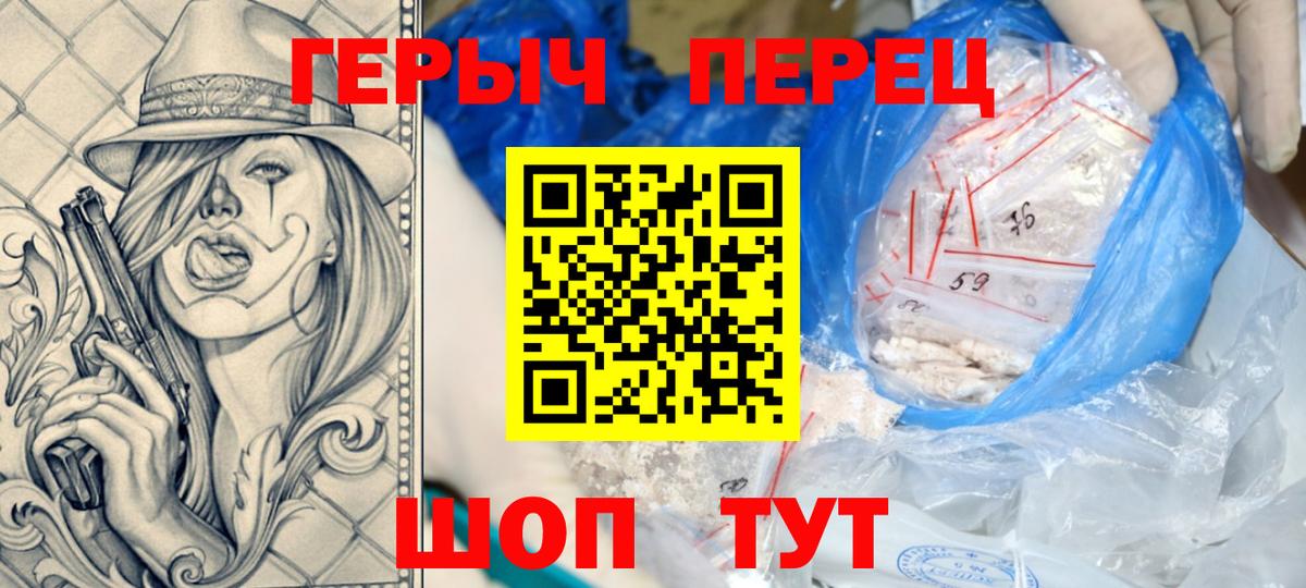 Черкесск  Героин белый  Вход с VPN 