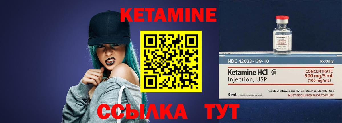 Кетамин ketamine  Вход с VPN  Черкесск 