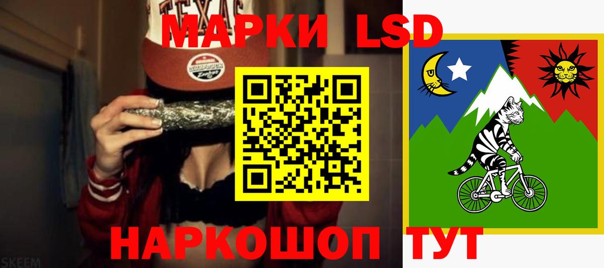 ЛСД экстази кислота Черкесск