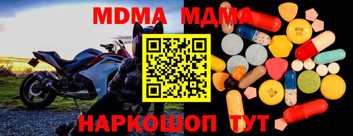 MDMA кристаллы  Вход с VPN  МДМА  Черкесск  MDMA Molly 