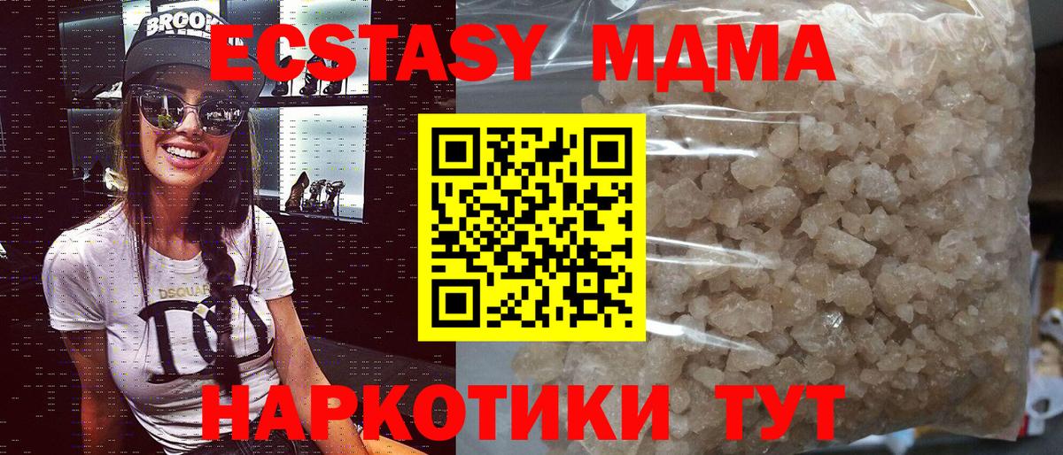 МДМА молли Черкесск