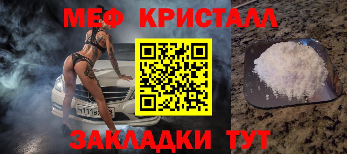 Мефедрон мука Черкесск