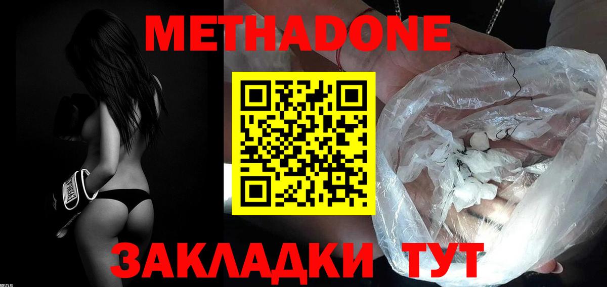 ОМГ ОМГ ссылка  Вход с VPN  Черкесск  Метадон VHQ 