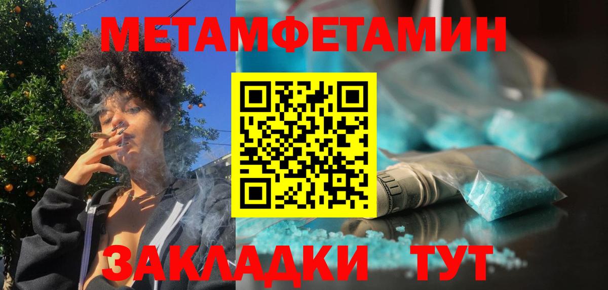 МЕТАМФЕТАМИН витя  Вход с VPN  МЕТАМФЕТАМИН витя  Черкесск 