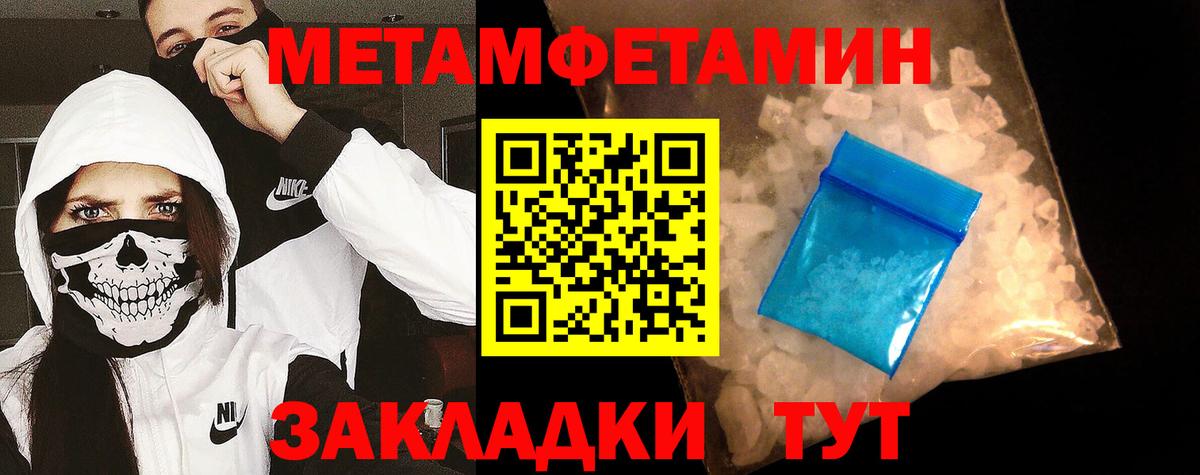 Метамфетамин витя Черкесск